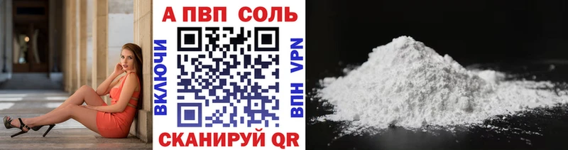 продажа наркотиков  Велиж  APVP Соль 