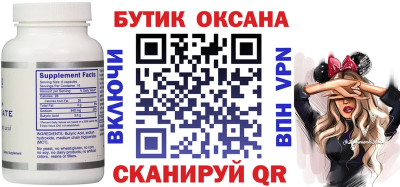 купить  сайты  Велиж  Бутират буратино 