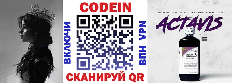 Кодеин напиток Lean (лин)  наркошоп  Велиж 