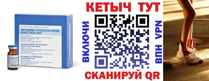 Кетамин ketamine  Велиж 