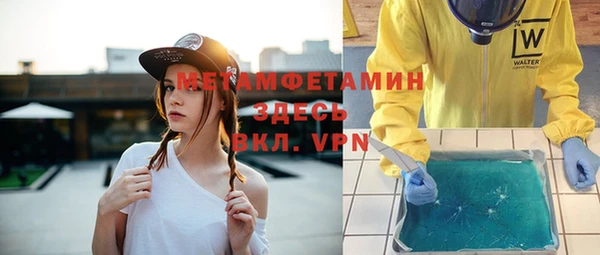 мяу мяу кристалл Балахна
