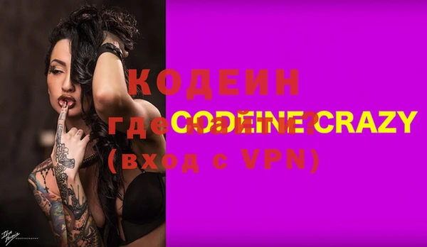 мяу мяу кристалл Балахна